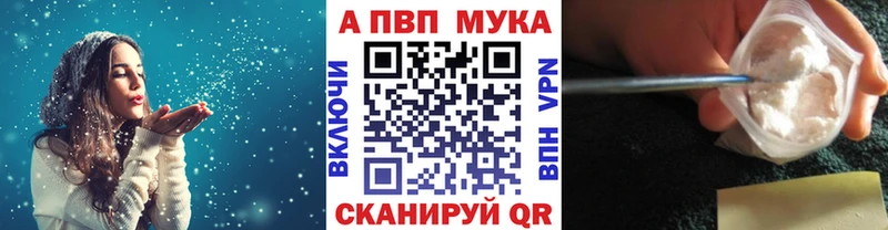 APVP мука  Инсар 
