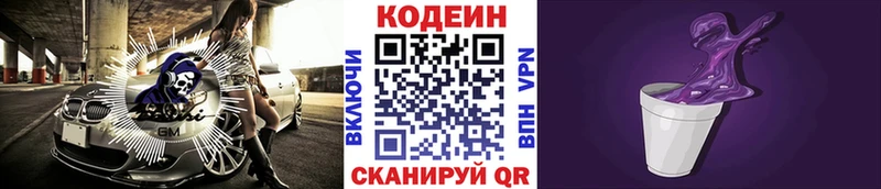 kraken вход  как найти наркотики  Инсар  нарко площадка какой сайт  Кодеин Purple Drank 