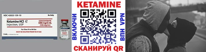 КЕТАМИН ketamine  Инсар 