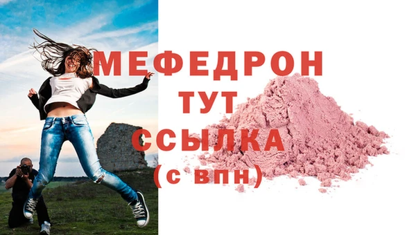 мефедрон Абаза