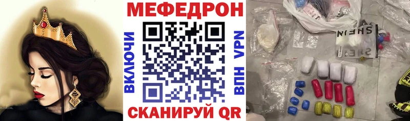 где купить наркотик  Инсар  Мефедрон мяу мяу 