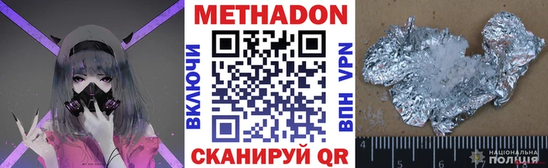 Метадон белоснежный  нарко площадка телеграм  Инсар 
